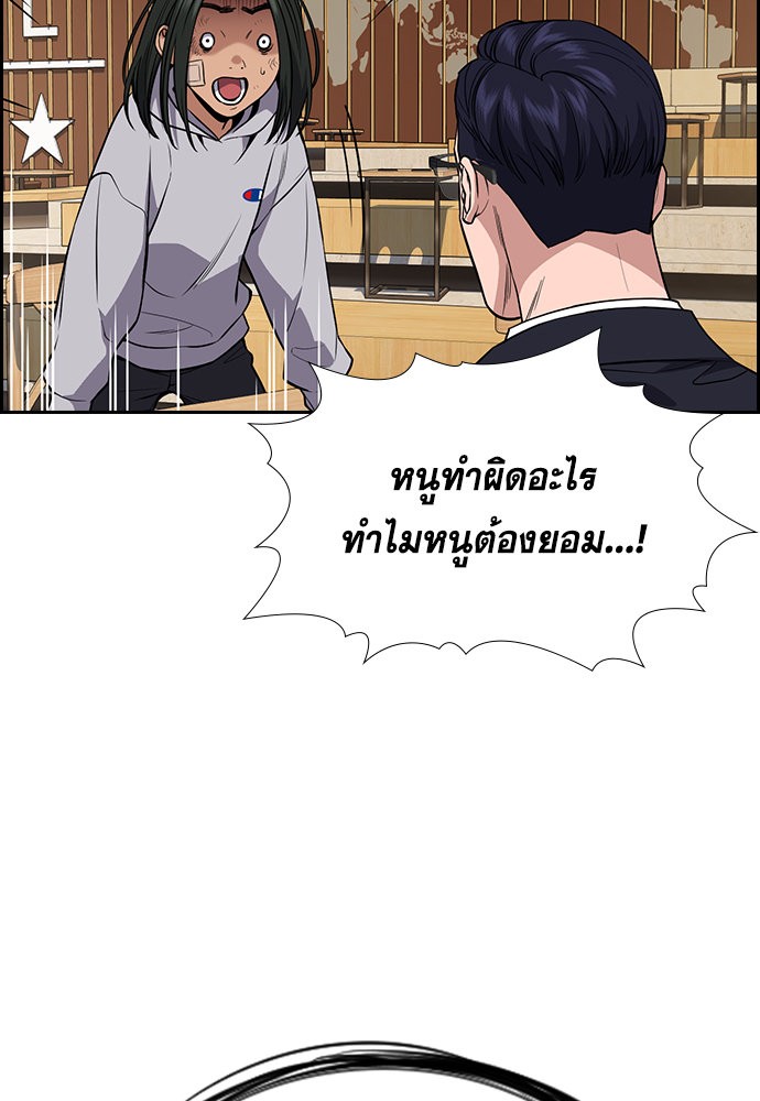 อ่านการ์ตูน True Education 114 ภาพที่ 53