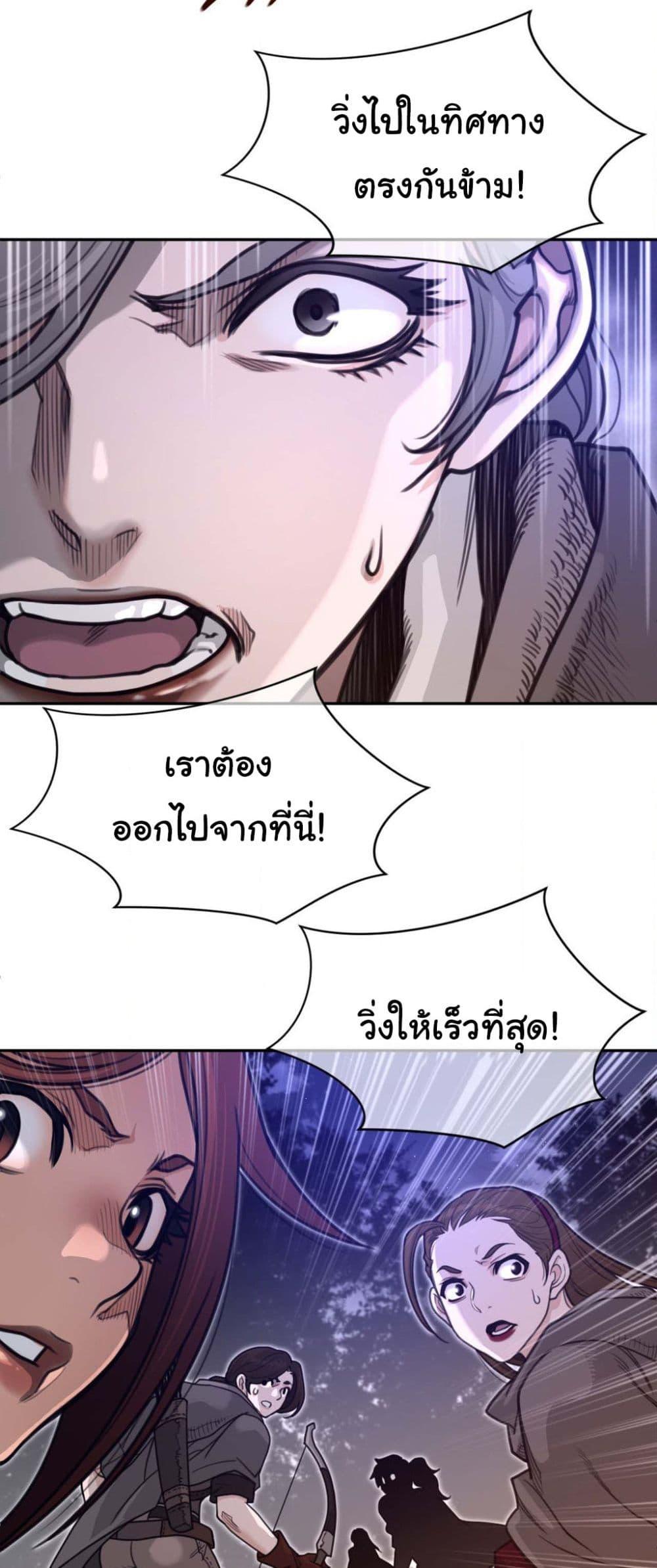 อ่านการ์ตูน Perfect Half 172 ภาพที่ 13