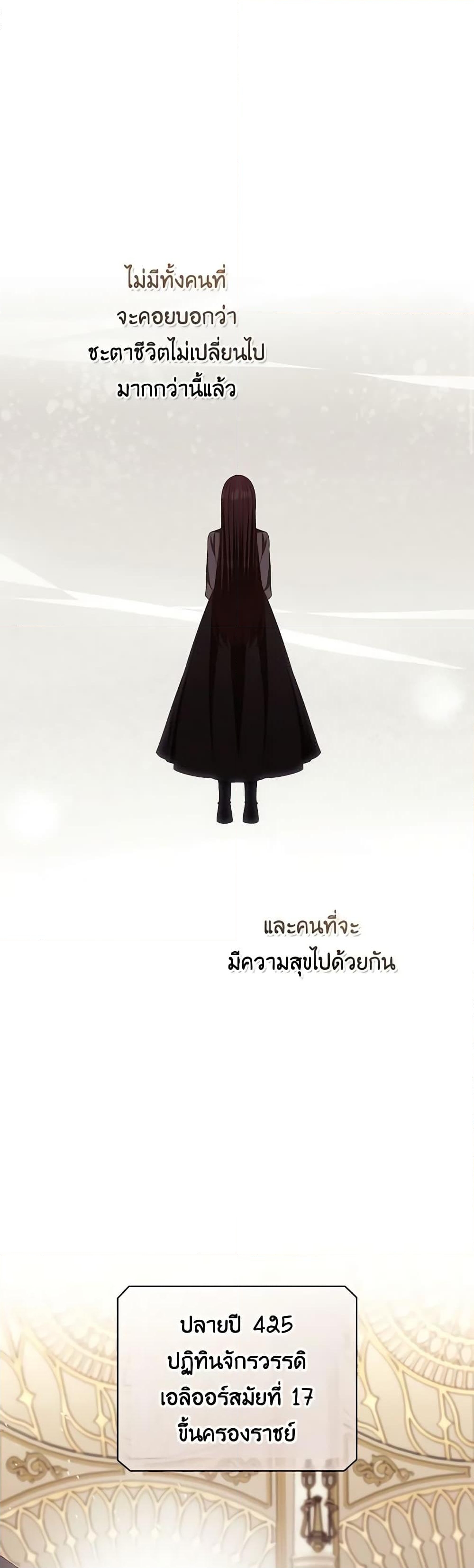 อ่านการ์ตูน I Can See Your Death 81 ภาพที่ 23