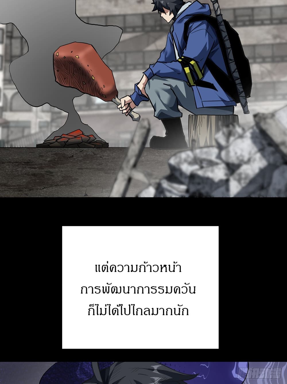 อ่านการ์ตูน This Game Is Too Realistic 22 ภาพที่ 14