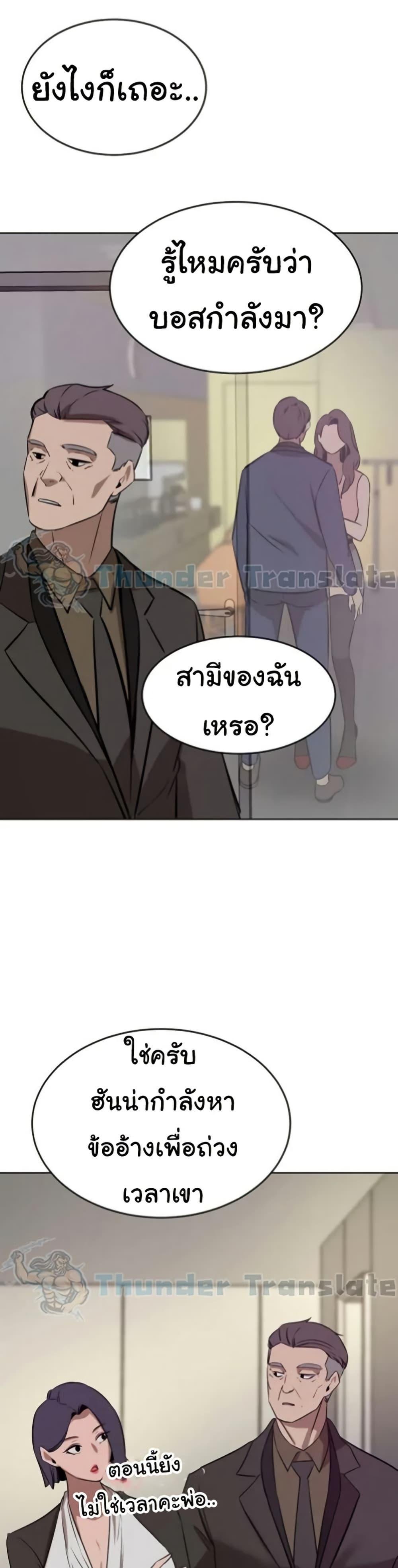 อ่านการ์ตูน A Rich Laddy 37 ภาพที่ 1