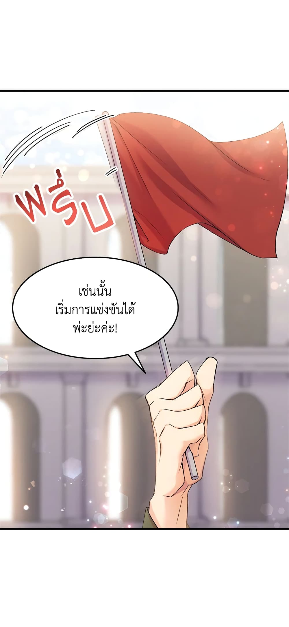 อ่านการ์ตูน I Tried To Persuade My Brother And He Entrusted The Male Lead To Me 22 ภาพที่ 18