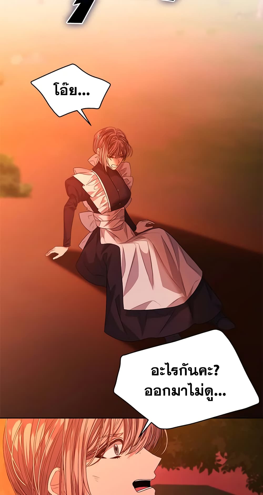 อ่านการ์ตูน I’m Tired of Novel Transmigration 43 ภาพที่ 35