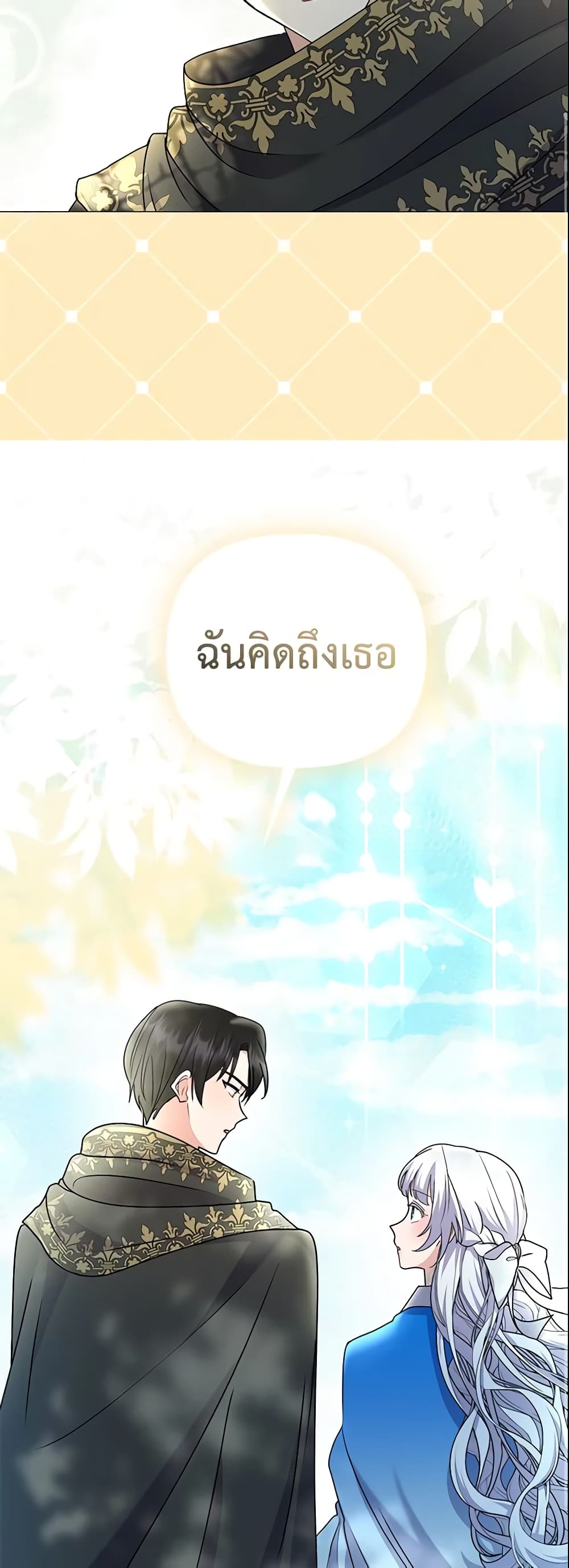 อ่านการ์ตูน The Little Landlady 93 ภาพที่ 42