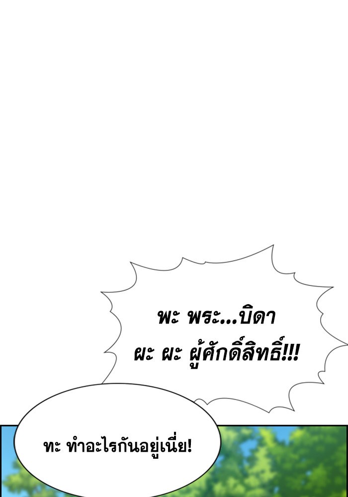 อ่านการ์ตูน True Education 106 ภาพที่ 20