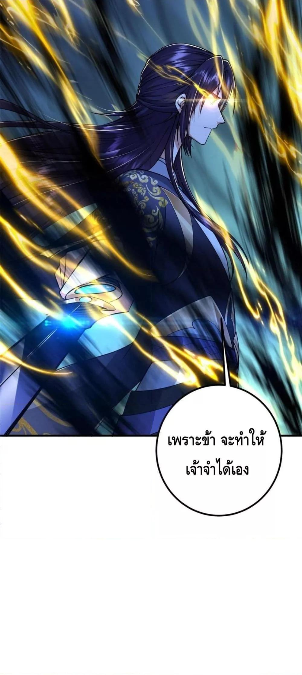 อ่านการ์ตูน Keep A Low Profile 214 ภาพที่ 41