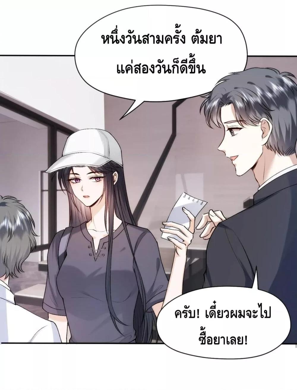 อ่านการ์ตูน Madam Slaps Her Face Online Everyday 35 ภาพที่ 9