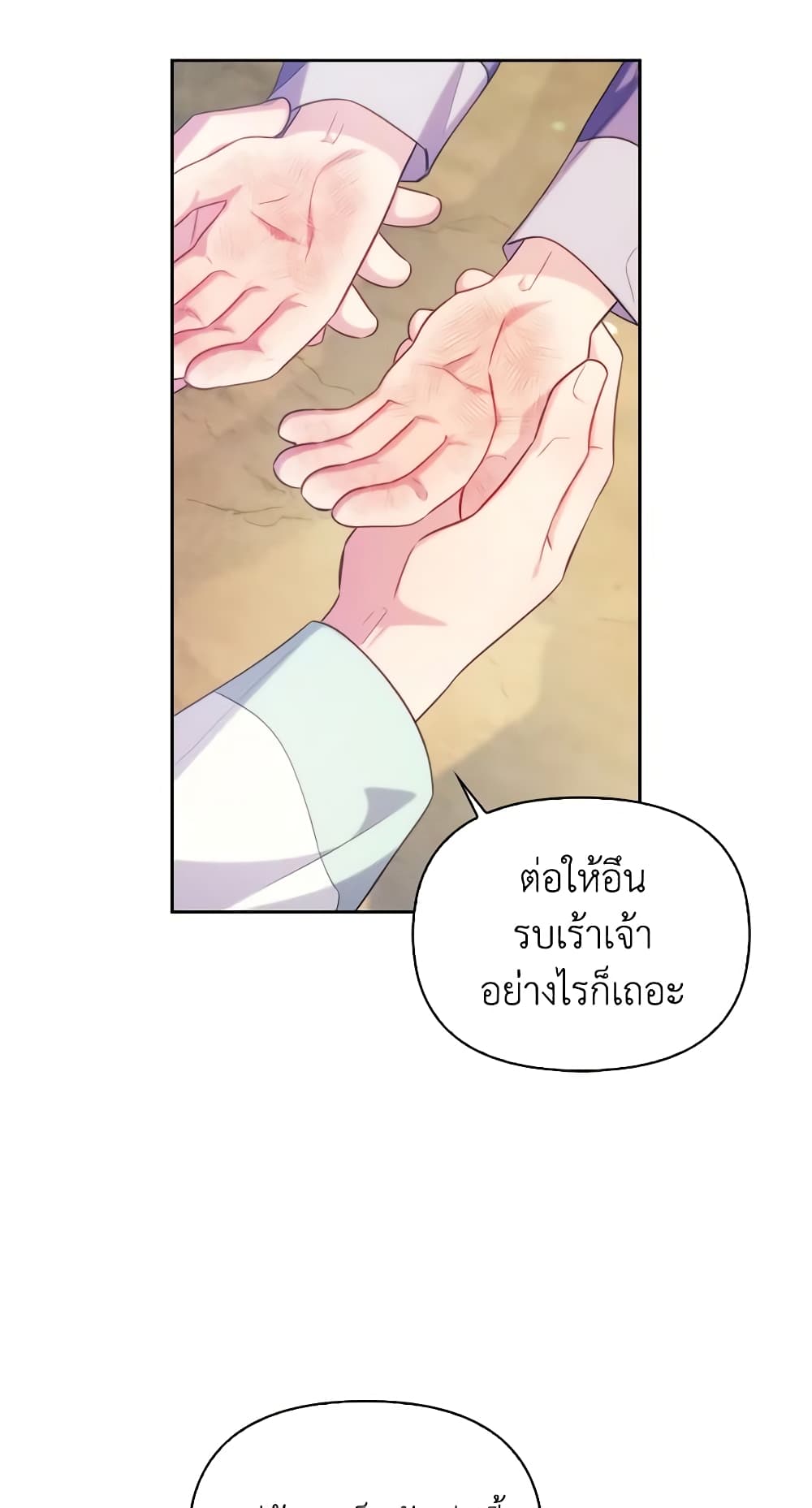 อ่านการ์ตูน Moonrise by the Cliff 77 ภาพที่ 12