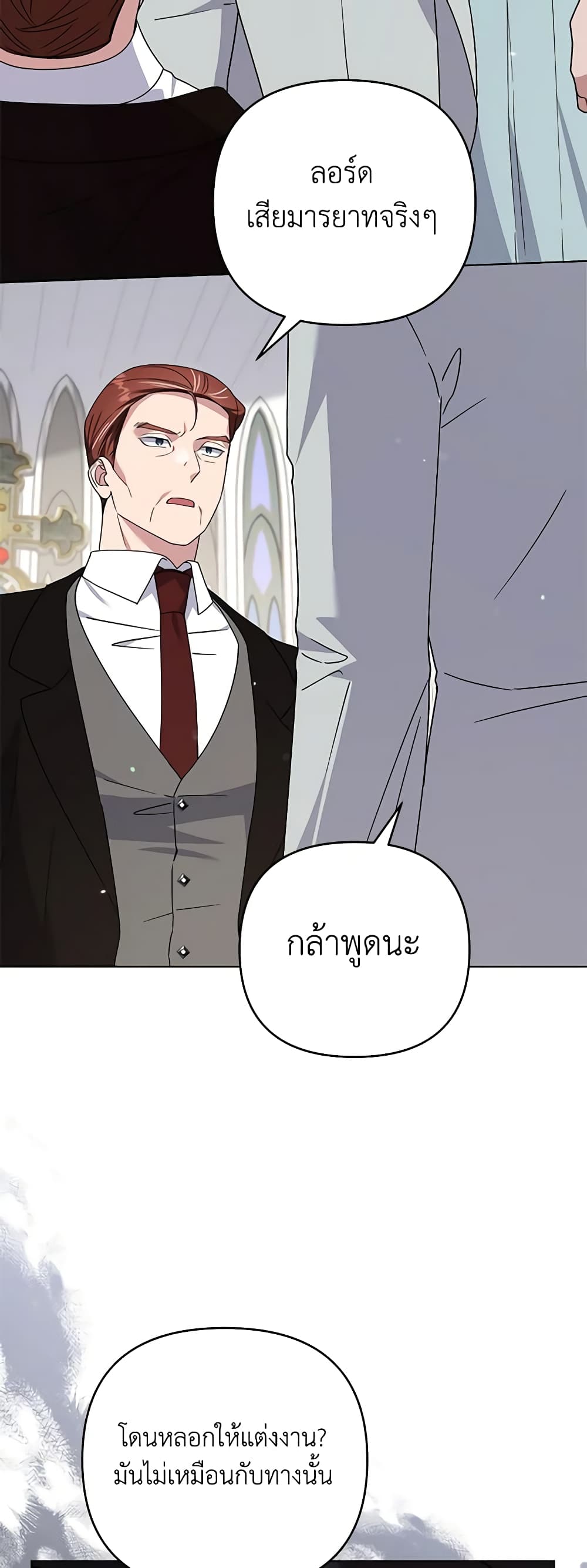 อ่านการ์ตูน What It Means to Be You 161 ภาพที่ 43