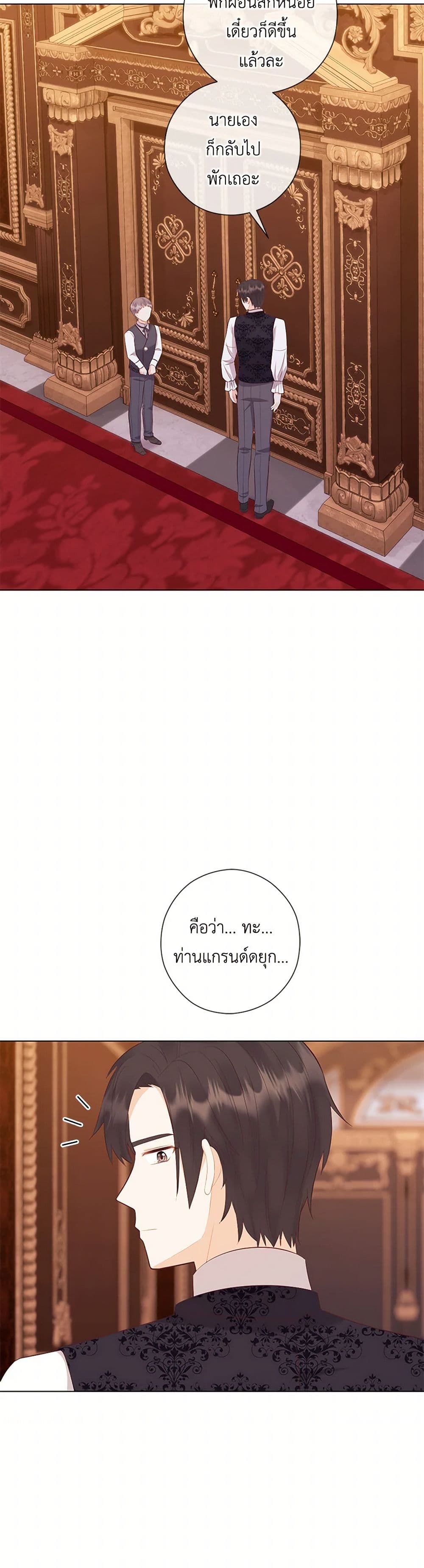 อ่านการ์ตูน Who Do You Like More, Mom or Dad 66 ภาพที่ 36