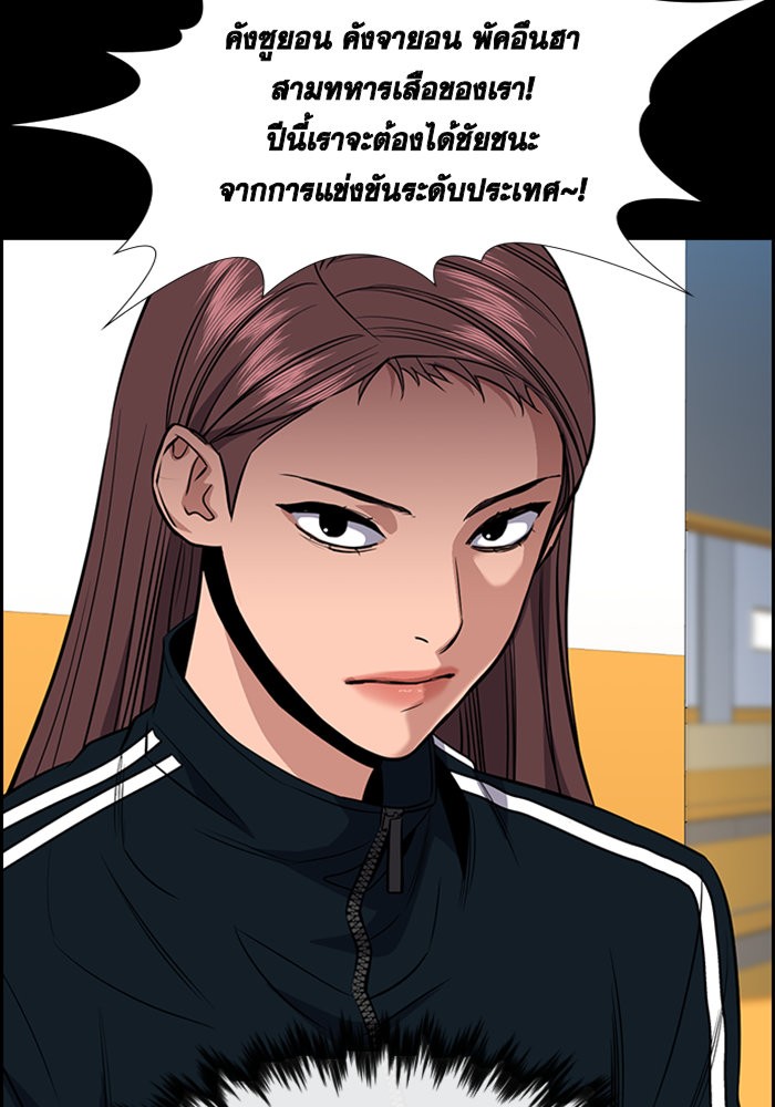 อ่านการ์ตูน True Education 40 ภาพที่ 52