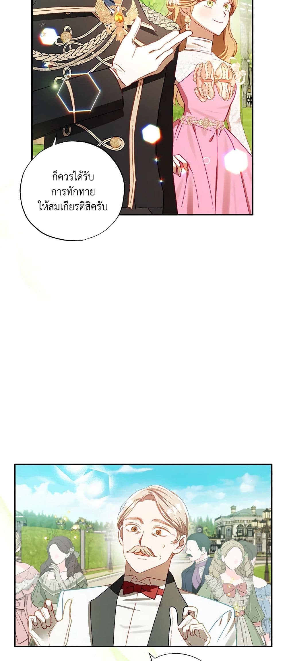 อ่านการ์ตูน I Failed to Divorce My Husband 62 ภาพที่ 22