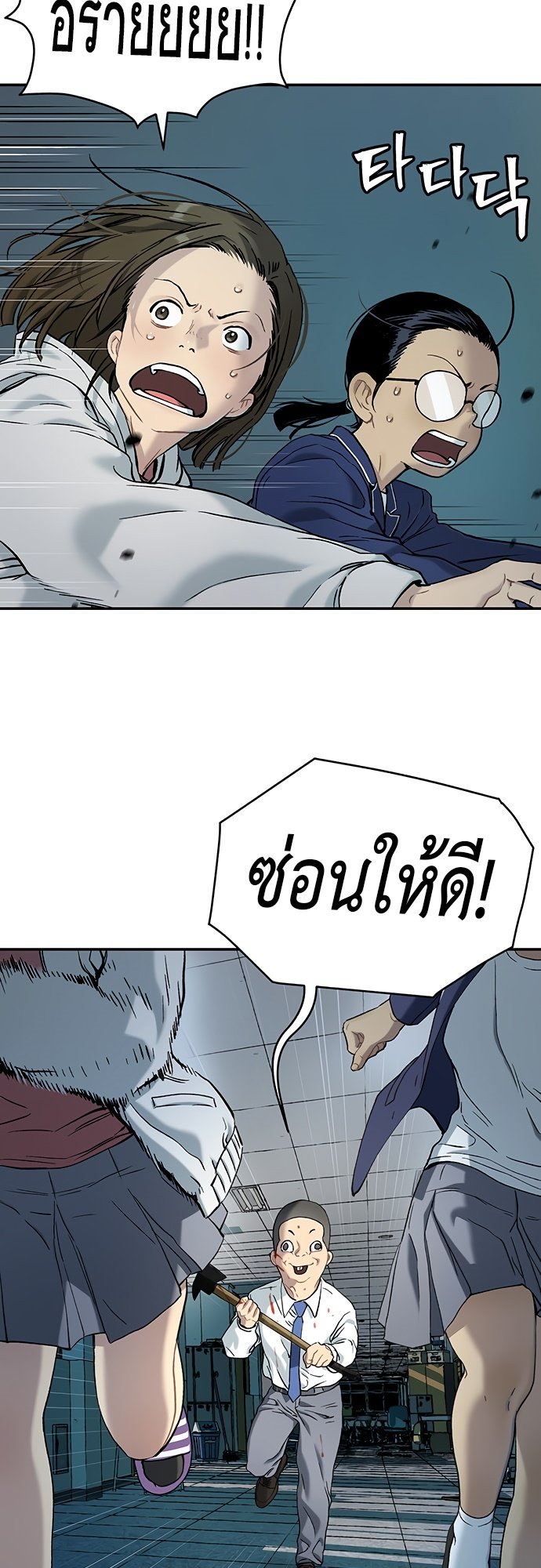 อ่านการ์ตูน Oh! Dangun 33 ภาพที่ 42