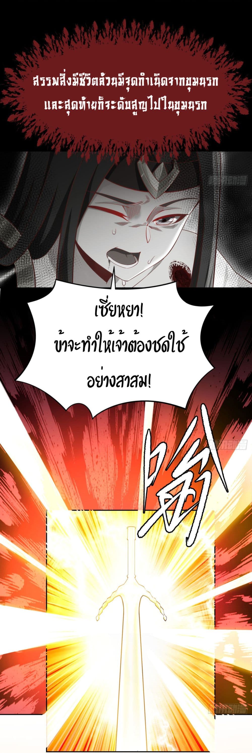 อ่านการ์ตูน The Beta Server For A Thousand Years 2 ภาพที่ 18