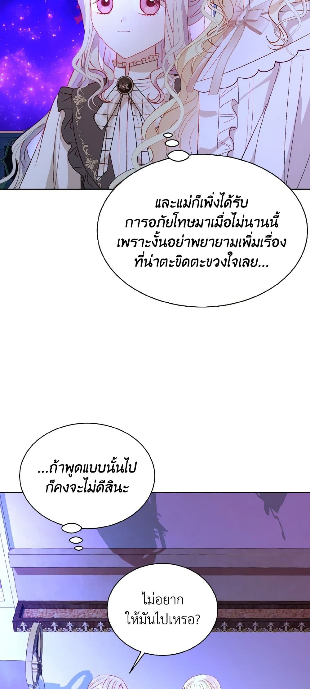 อ่านการ์ตูน I Raised Him Modestly, But He Came Back Obsessed With Me 54 ภาพที่ 13