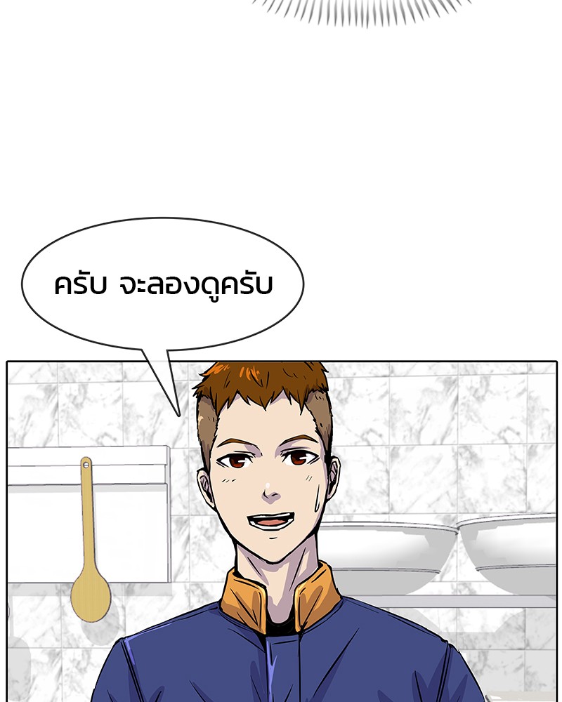 อ่านการ์ตูน Kitchen Soldier 10 ภาพที่ 66