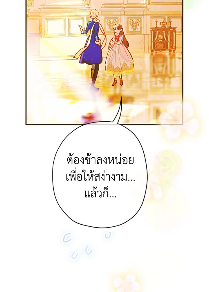 อ่านการ์ตูน My Mother Gets Married Again 40 ภาพที่ 120