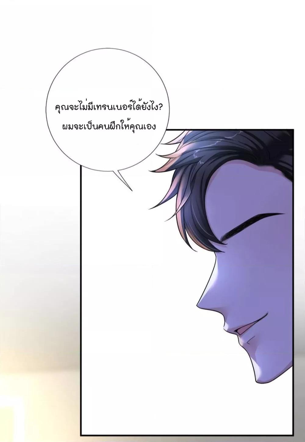 อ่านการ์ตูน Trial Marriage Husband Need to Work Hard 140 ภาพที่ 13