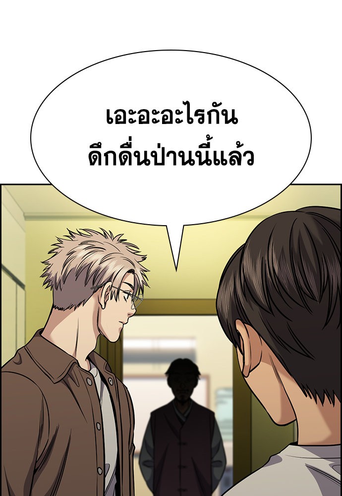 อ่านการ์ตูน True Education 134 ภาพที่ 14