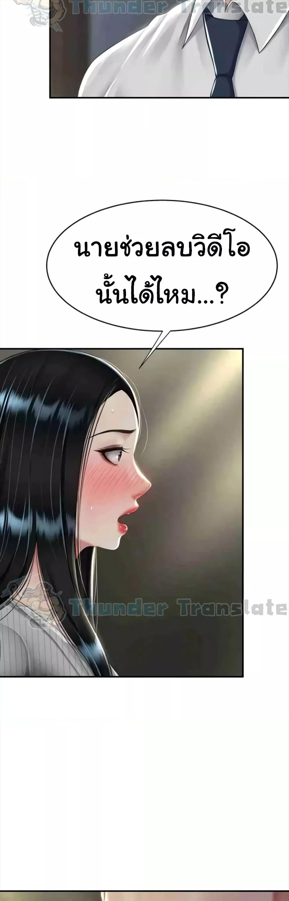 อ่านการ์ตูน Go Ahead, Mom 43 ภาพที่ 17