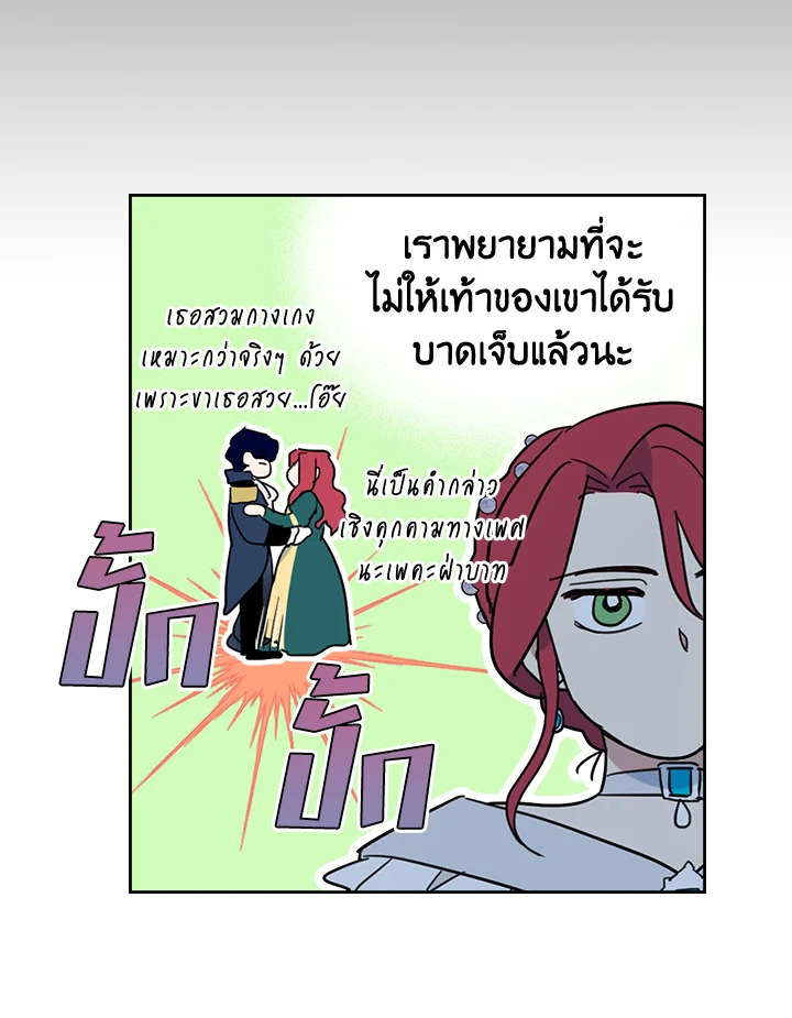 อ่านการ์ตูน The Lady and The Beast 70 ภาพที่ 46