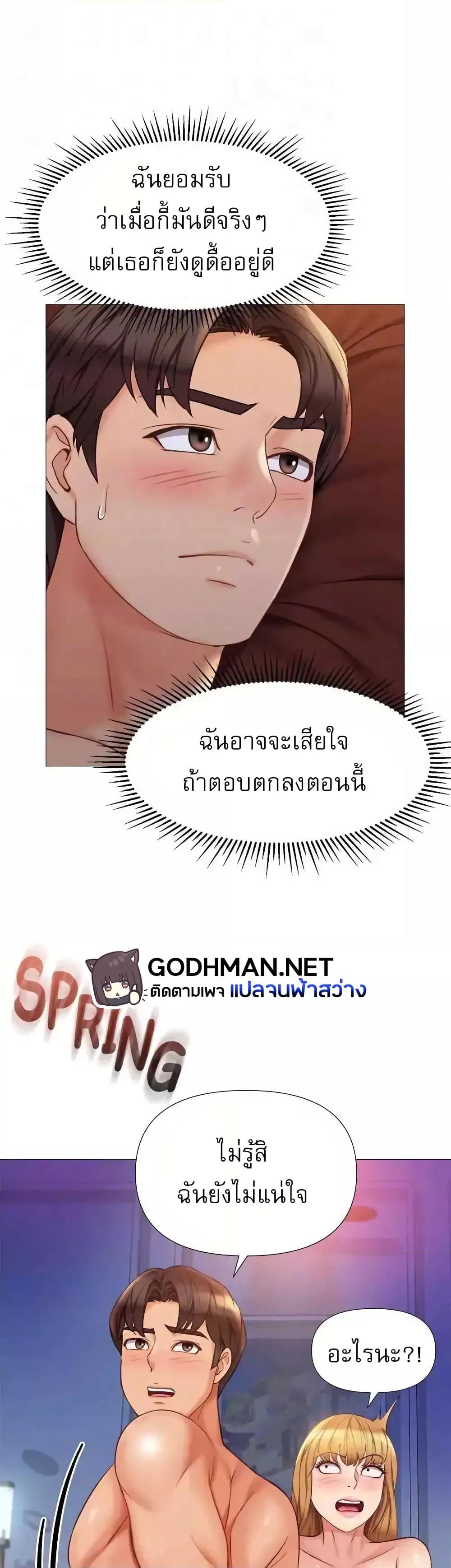 อ่านการ์ตูน Daughter Friend 84 ภาพที่ 15