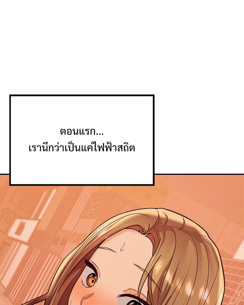 อ่านการ์ตูน The Massage Club 13 ภาพที่ 18