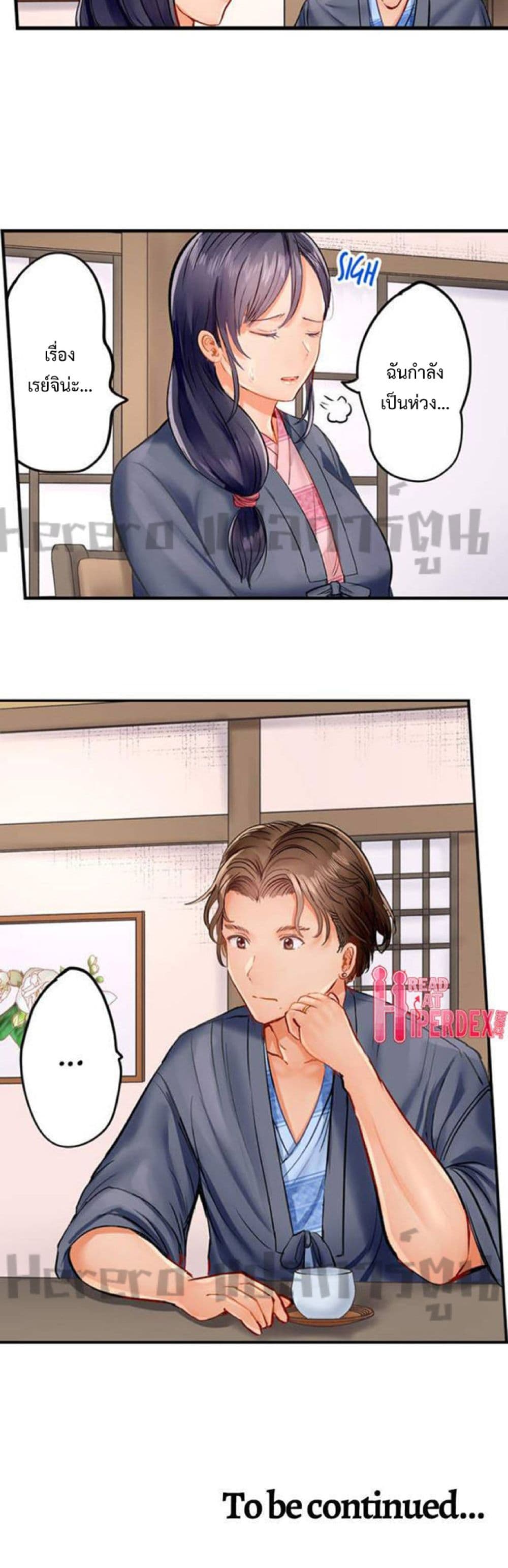 อ่านการ์ตูน Married Couple Swap ~He’s Better Than My Husband~ 15 ภาพที่ 20