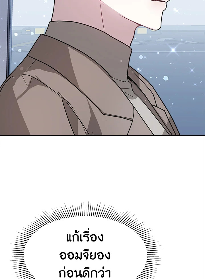 อ่านการ์ตูน It’s My First Time Getting 13 ภาพที่ 110