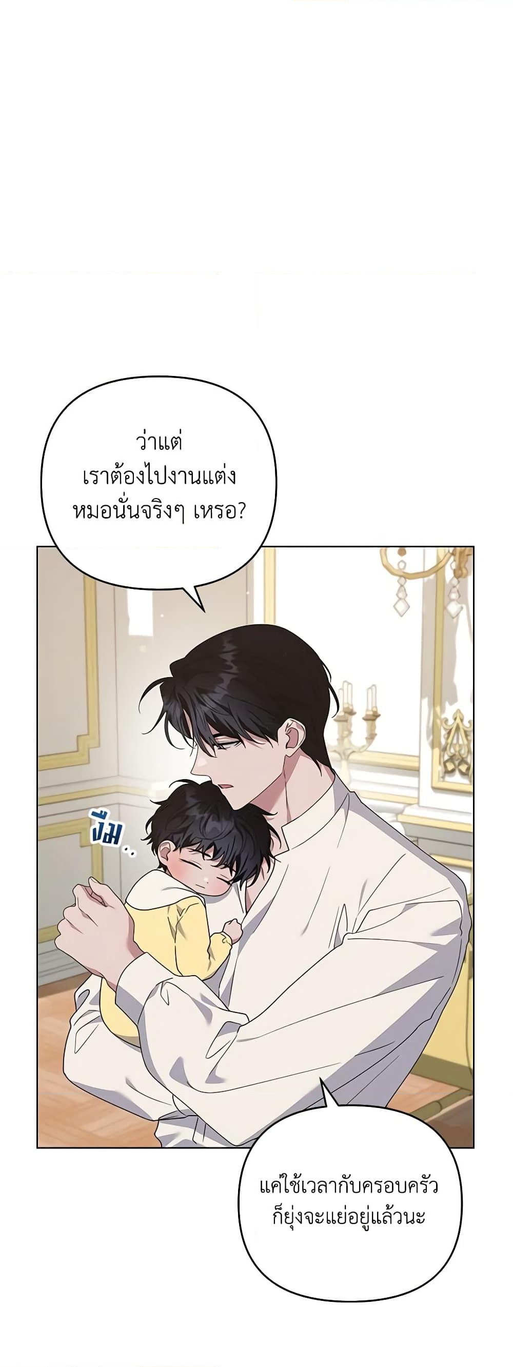 อ่านการ์ตูน What It Means to Be You 161 ภาพที่ 24