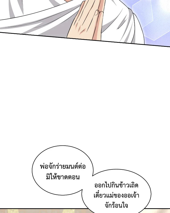 อ่านการ์ตูน 55 ภาพที่ 4