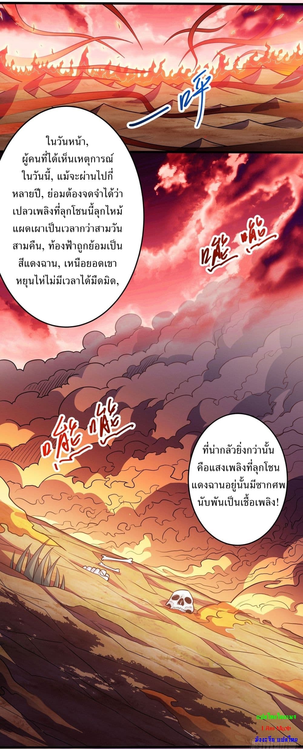 อ่านการ์ตูน God of Martial Arts 610 ภาพที่ 22