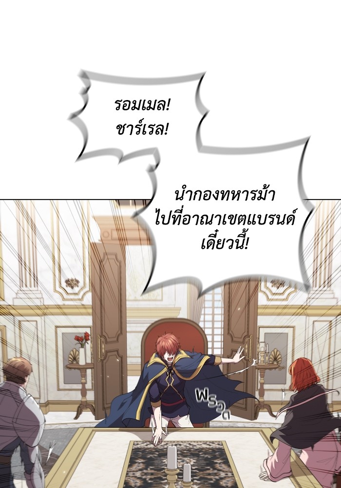 อ่านการ์ตูน I Regressed As The Duke 53 ภาพที่ 92