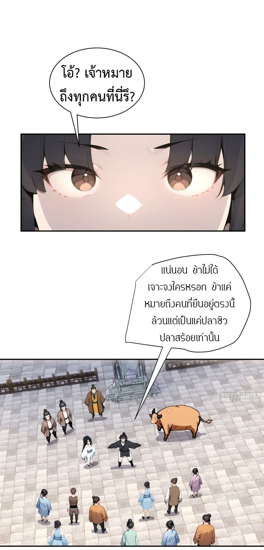 อ่านการ์ตูน Hundred Wives Book: The saints all call me husband 3 ภาพที่ 33