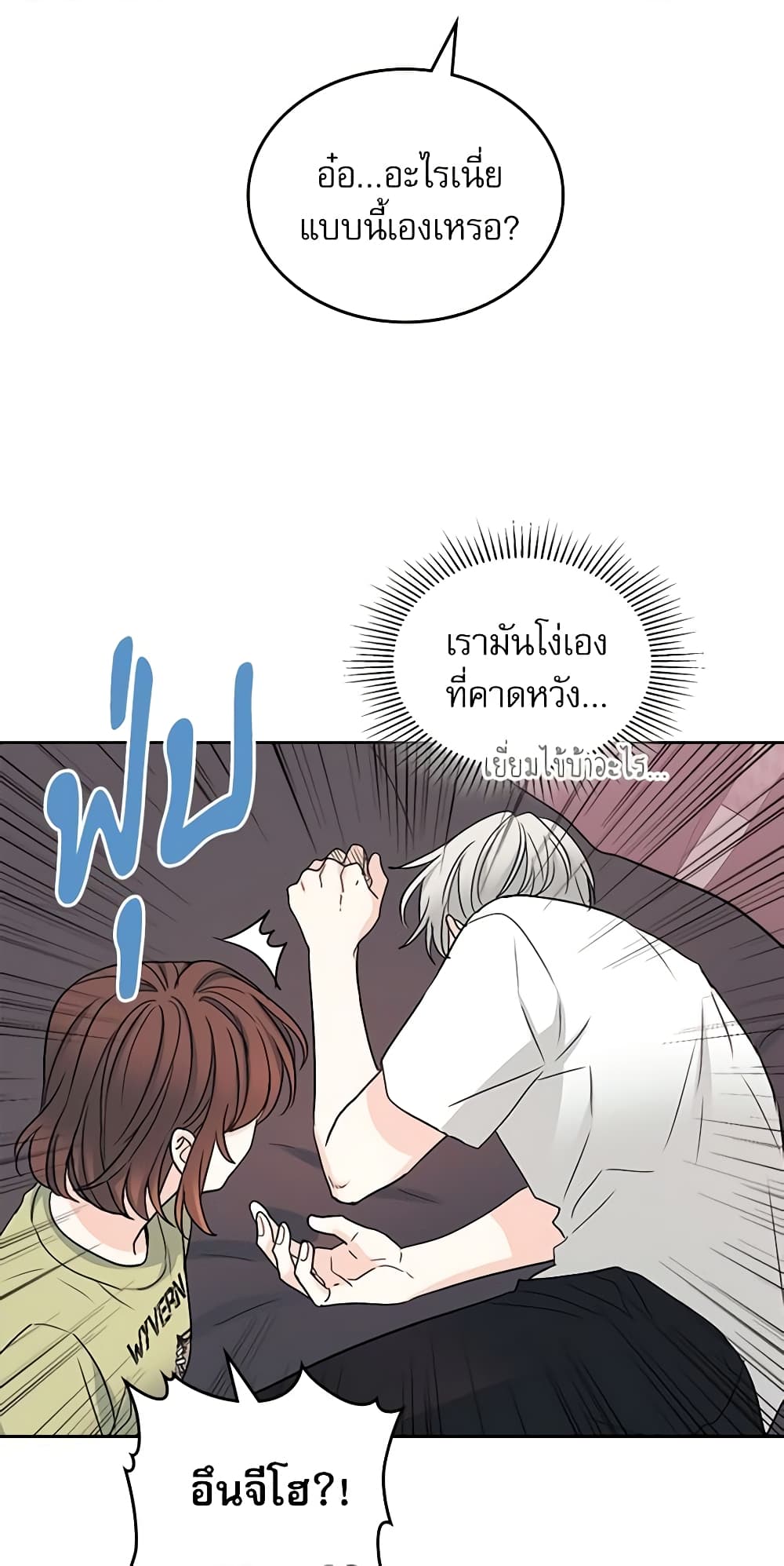 อ่านการ์ตูน My Life as an Internet Novel 108 ภาพที่ 9