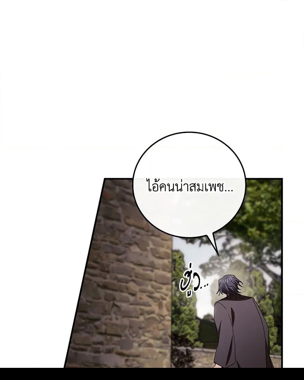 อ่านการ์ตูน I Can See Your Death 75 ภาพที่ 23