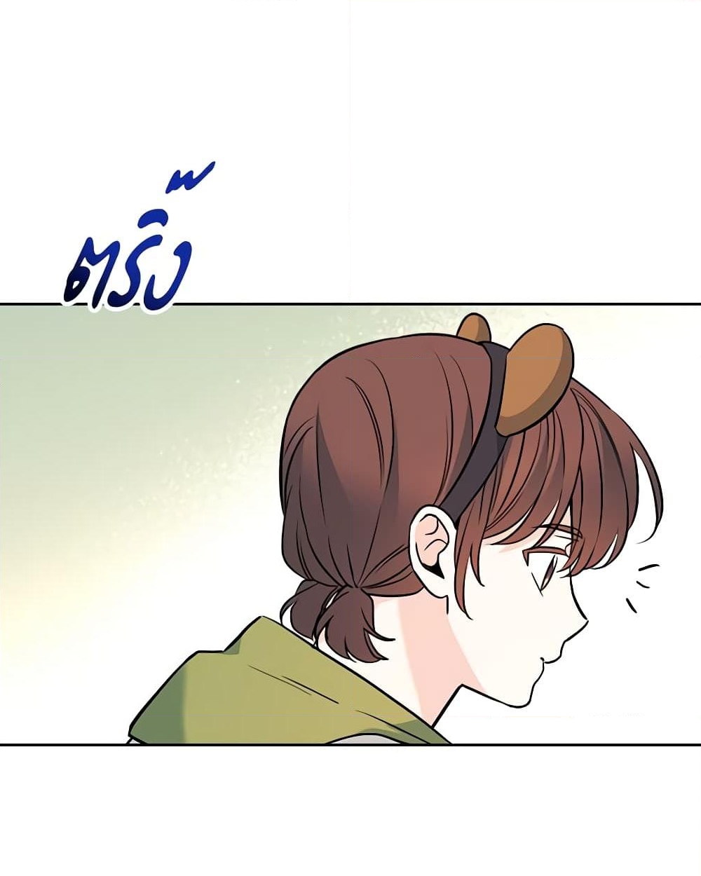 อ่านการ์ตูน My Life as an Internet Novel 179 ภาพที่ 47