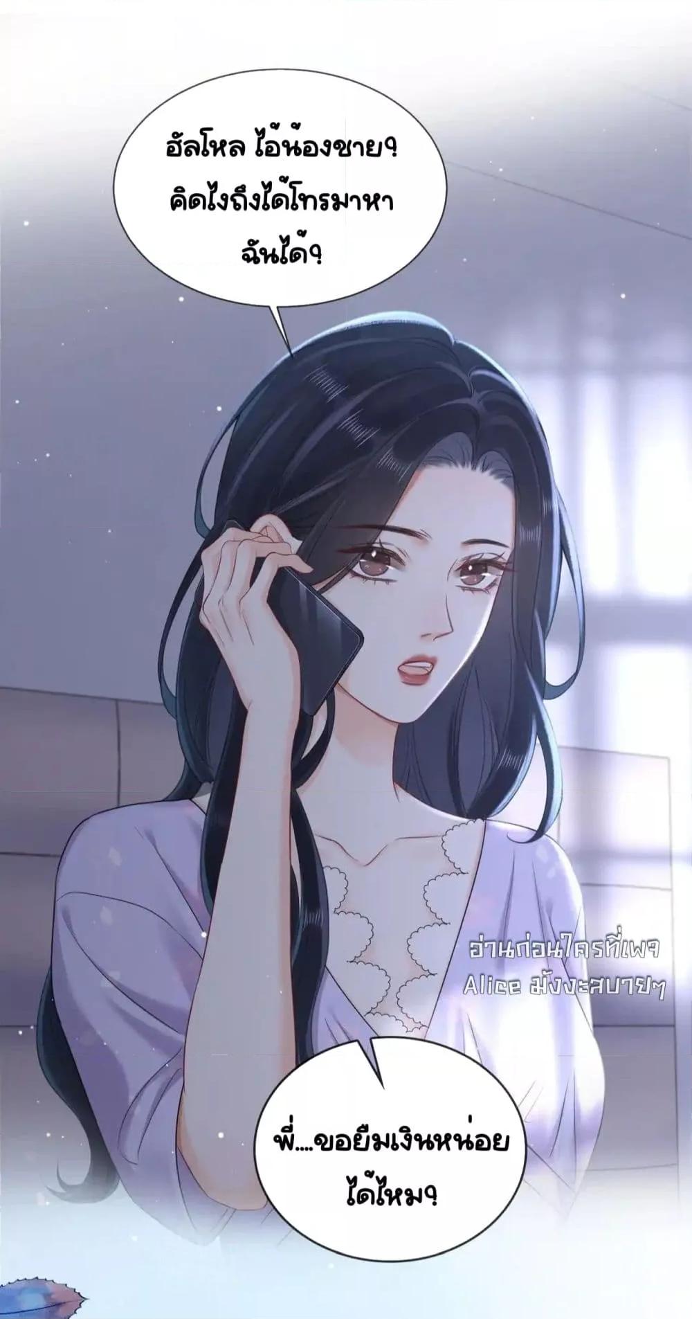 อ่านการ์ตูน Warm Wedding Sweet to the Bone 11 ภาพที่ 17