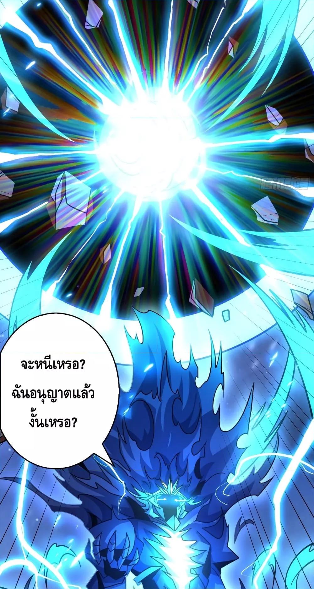 อ่านการ์ตูน King Account at the Start 248 ภาพที่ 50