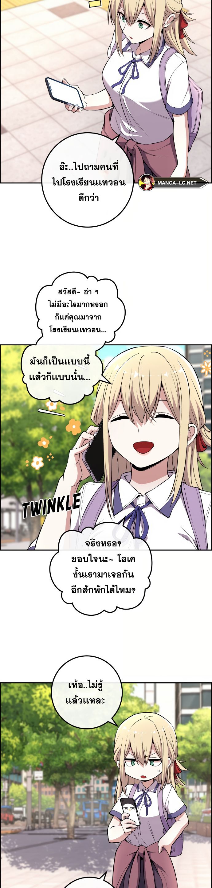 อ่านการ์ตูน Webtoon Character Na Kang Lim 143 ภาพที่ 22