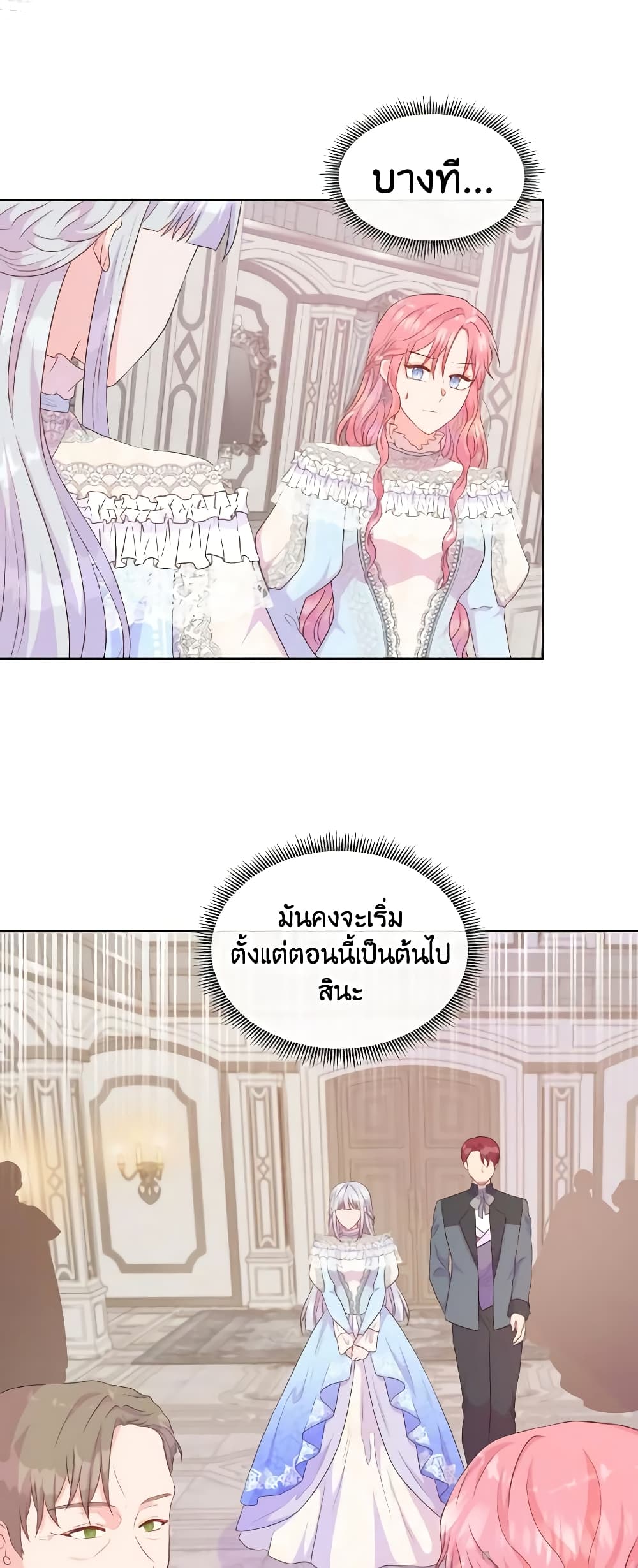 อ่านการ์ตูน Don’t Trust the Female Lead 44 ภาพที่ 9