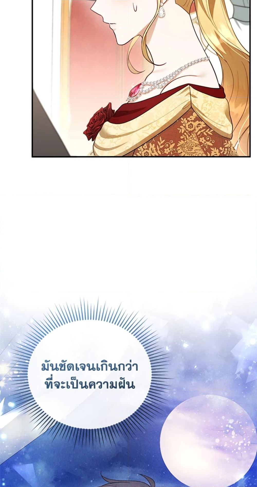 อ่านการ์ตูน I Am Trying To Divorce My Villain Husband, But We Have A Child Series 16 ภาพที่ 5