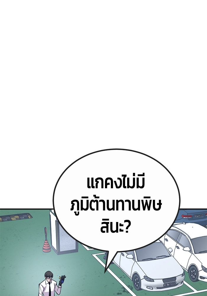 อ่านการ์ตูน Hand over the Money! 22 ภาพที่ 107