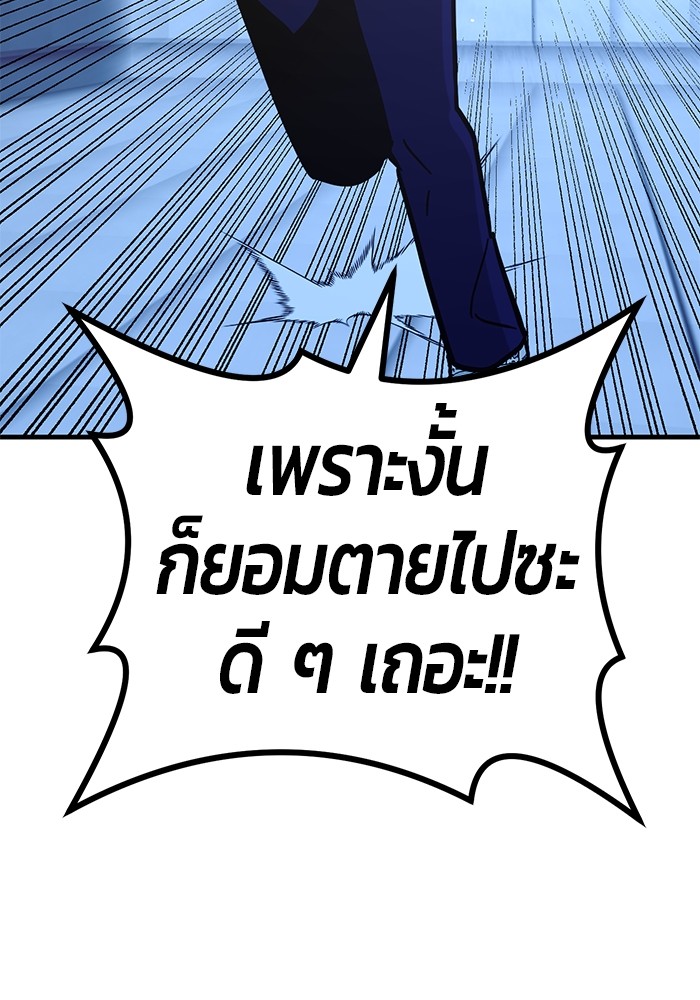 อ่านการ์ตูน Hand over the Money! 44 ภาพที่ 158