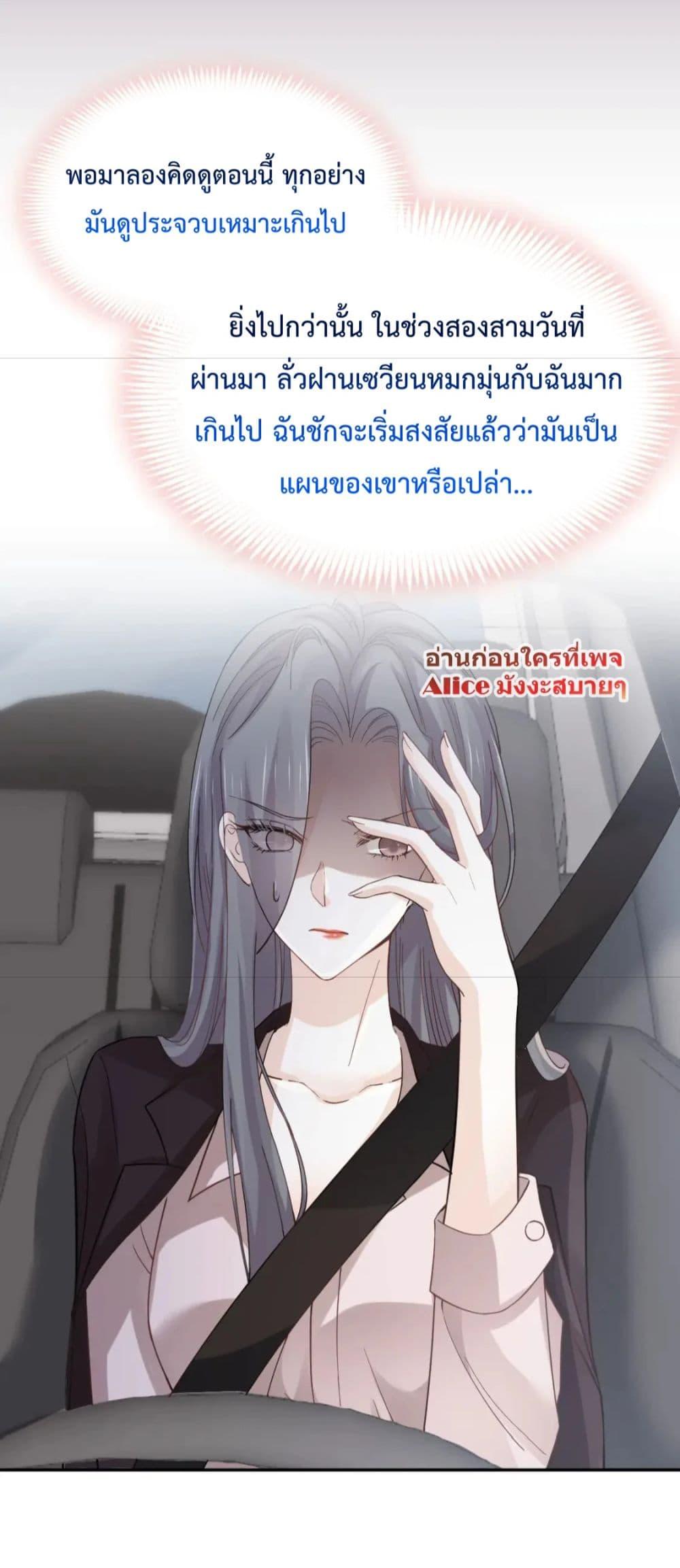 อ่านการ์ตูน Ding Fleeting Years has planned for me for a long time 13 ภาพที่ 11