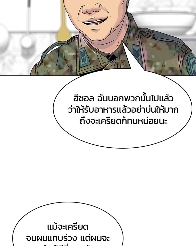 อ่านการ์ตูน Kitchen Soldier 49 ภาพที่ 95