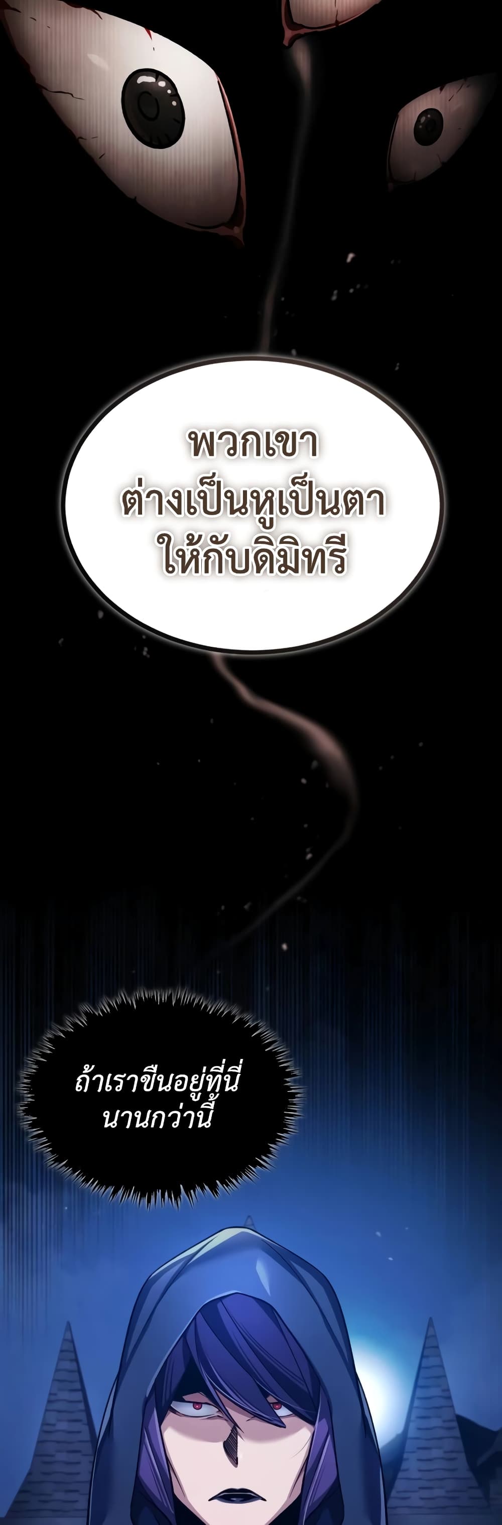 อ่านการ์ตูน The Heavenly Demon Can’t Live a Normal Life 114 ภาพที่ 11