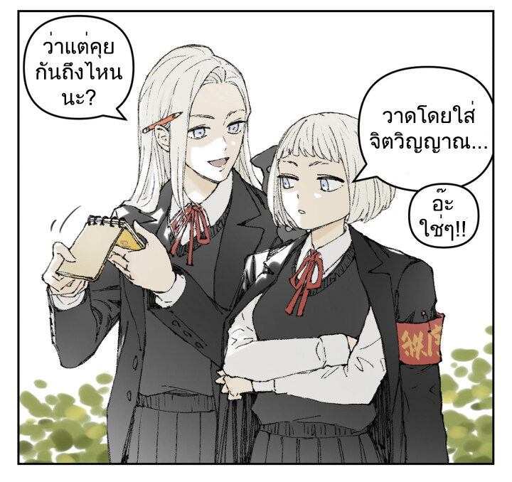 อ่านการ์ตูน Nan Hao & Shang Feng 119 ภาพที่ 17