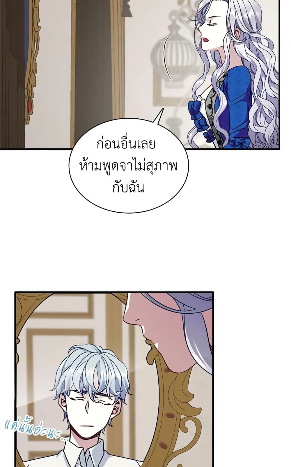 อ่านการ์ตูน Not-Sew-Wicked Stepmom 12 ภาพที่ 46