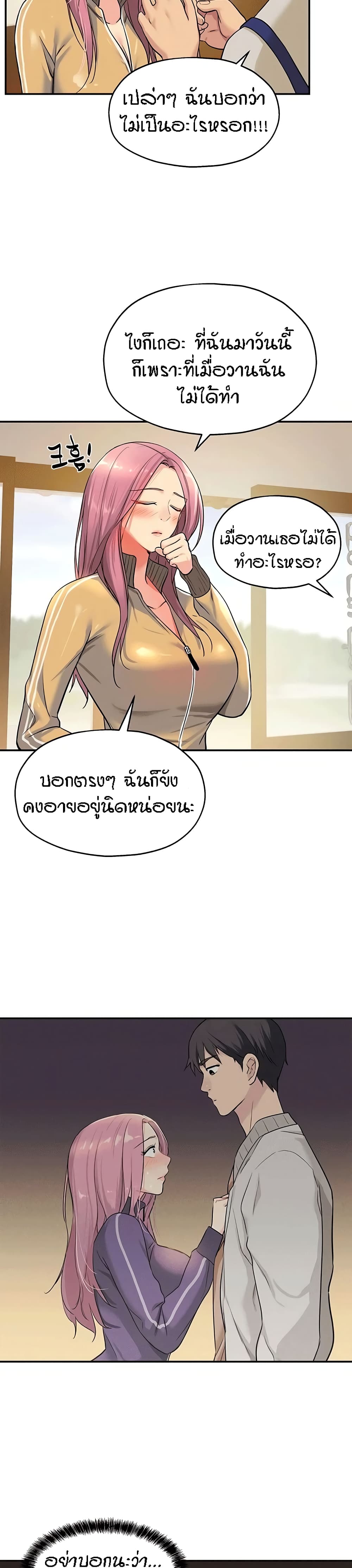 อ่านการ์ตูน Glory Hole 10 ภาพที่ 17